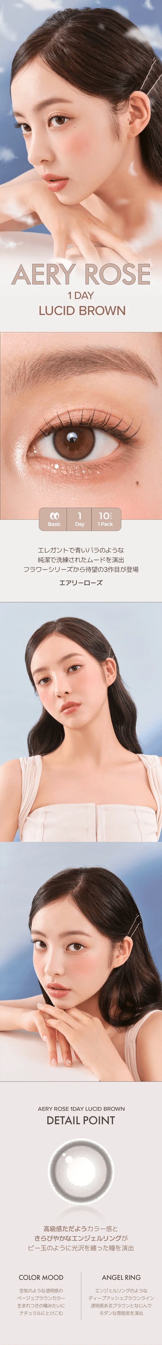 Aery Rose Lucid Brown (10pk)