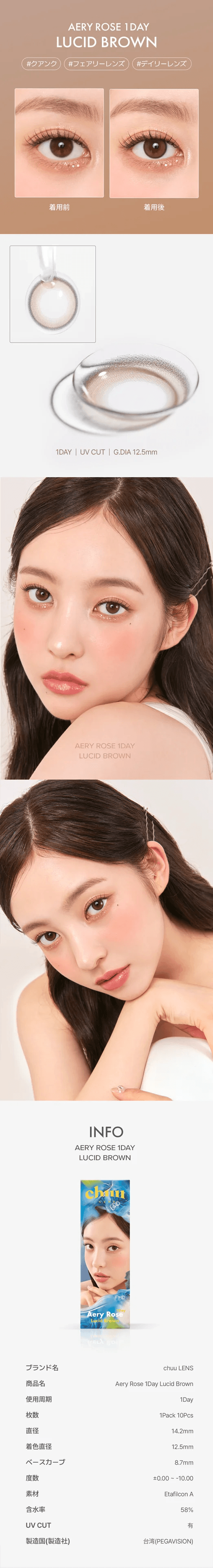 Aery Rose Lucid Brown (10pk)