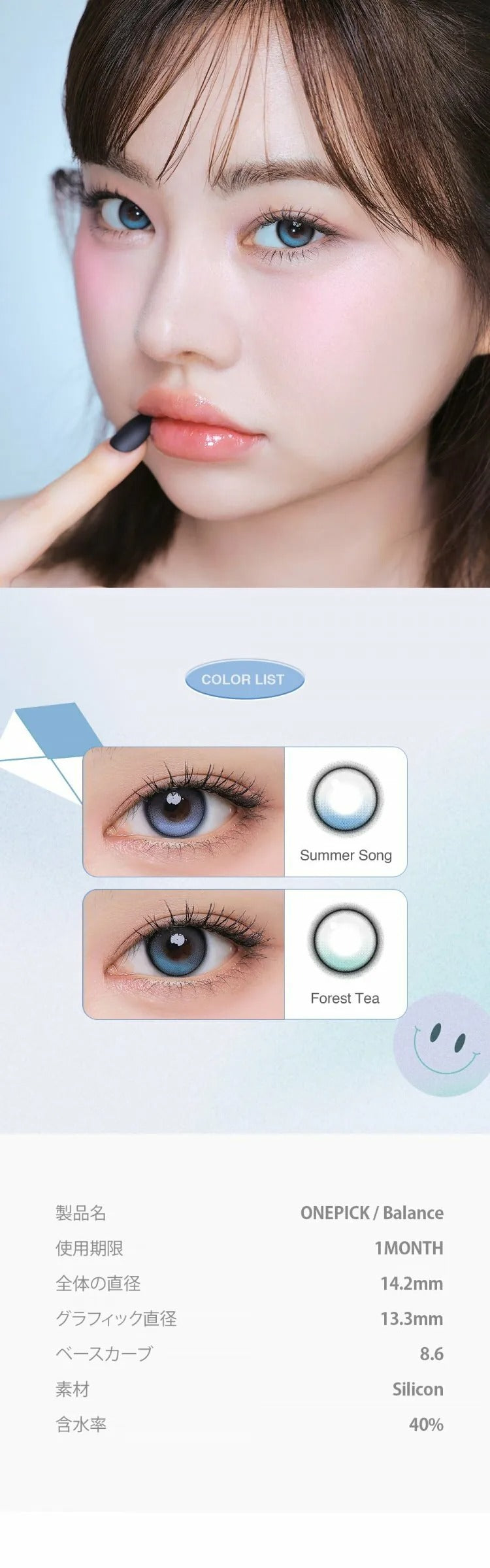 One Pick Balance Forest Tea Blue