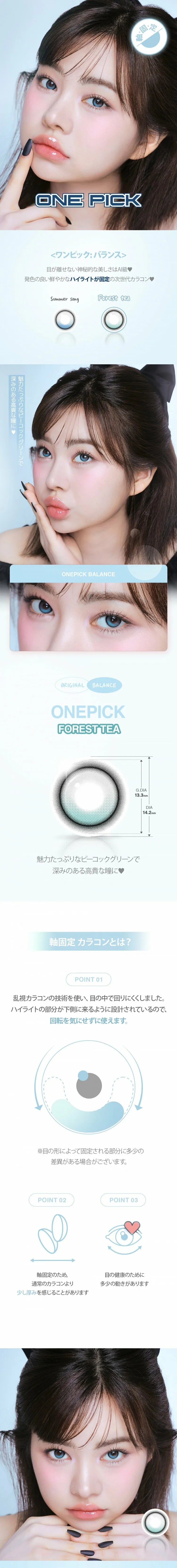 One Pick Balance Forest Tea Blue