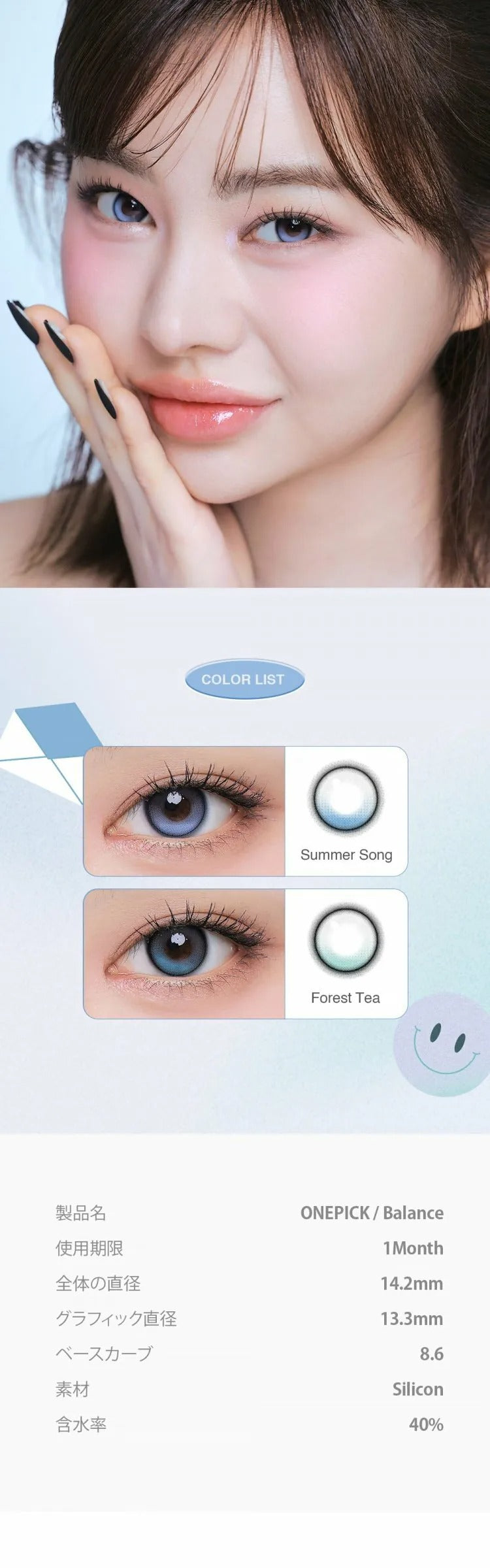 One Pick Balance Summer Song Aqua Blue