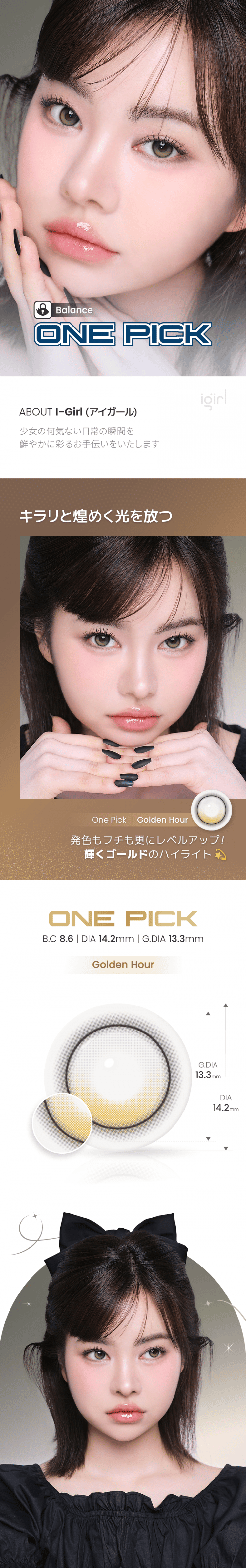 One Pick Balance Golden Hour Brown