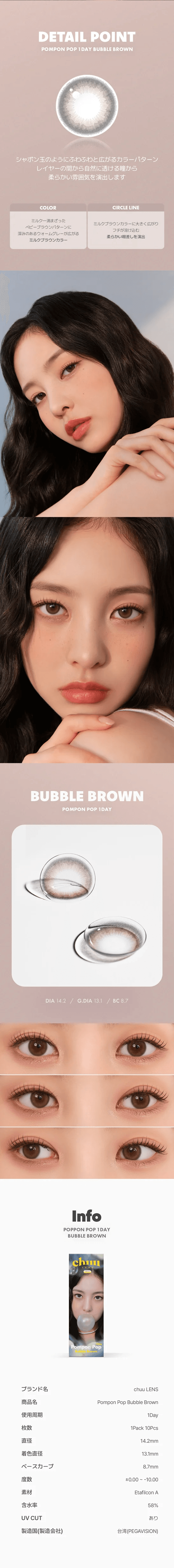 Pompon Pop Bubble Brown (10pk)