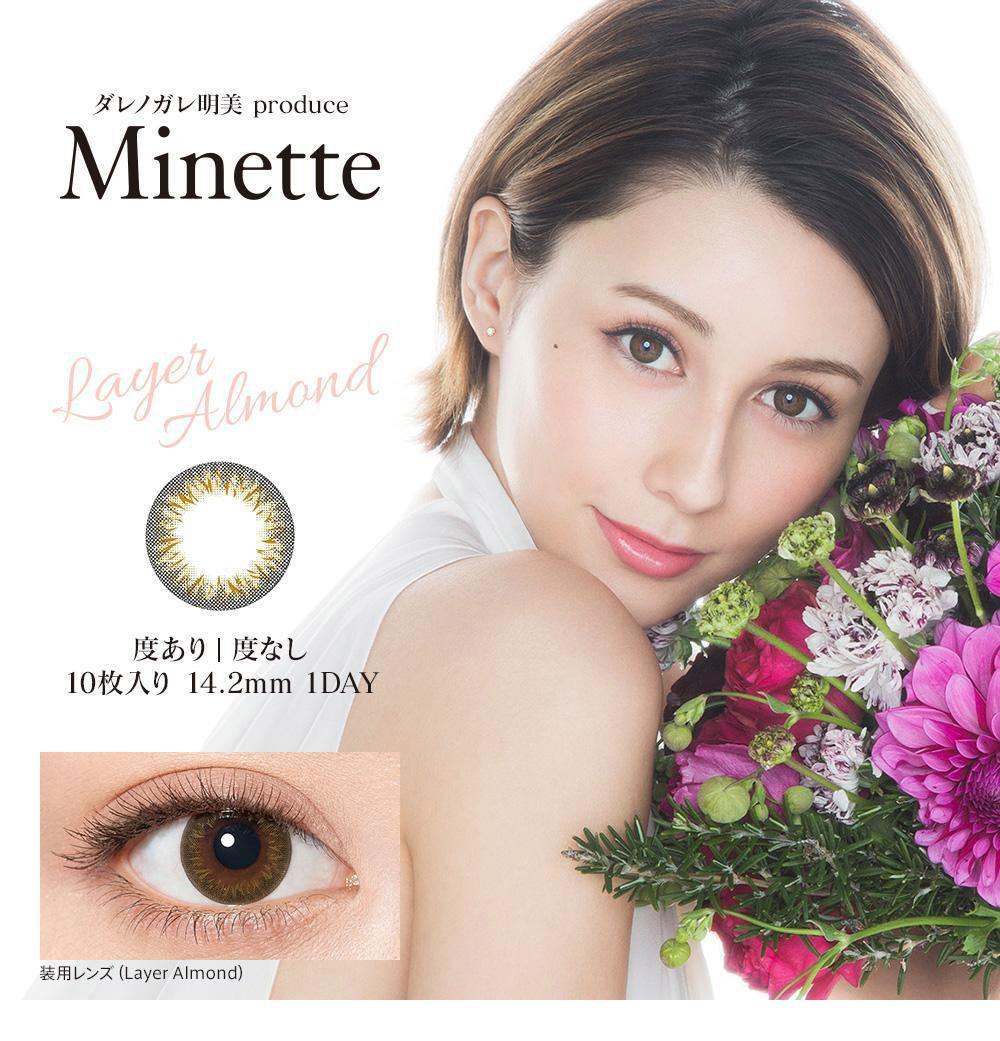 1-Day Layer Almond Brown (10pk)